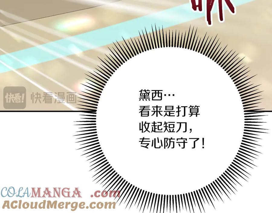 《钻石小姐历险记》第75话 白色纯种的黛西 第165页