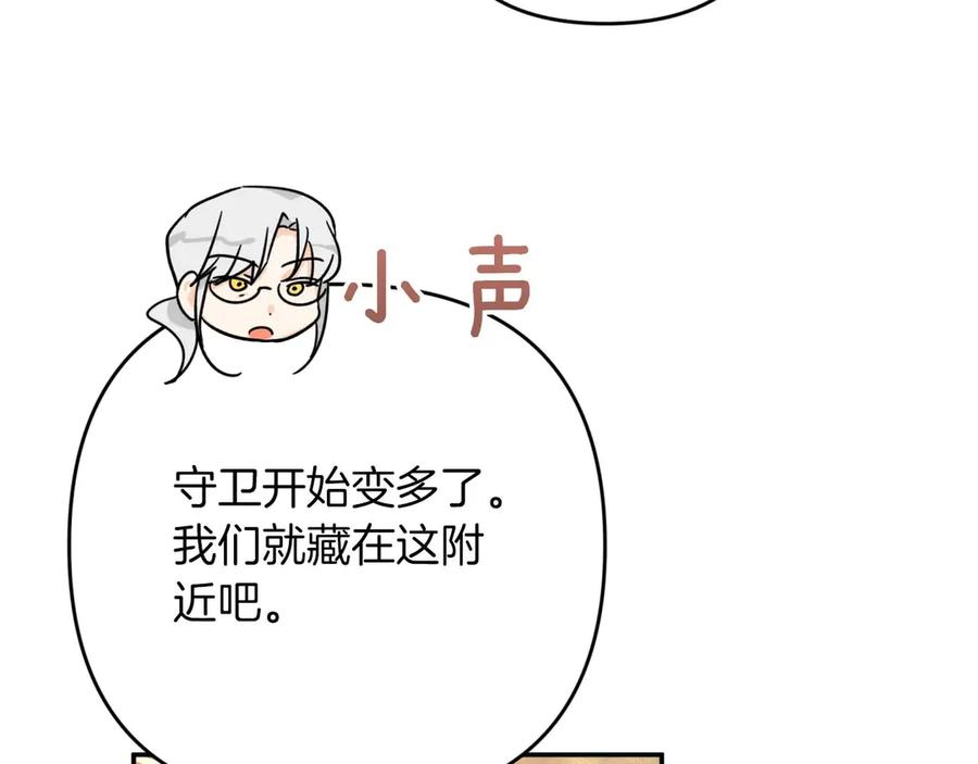 《钻石小姐历险记》第75话 白色纯种的黛西 第42页