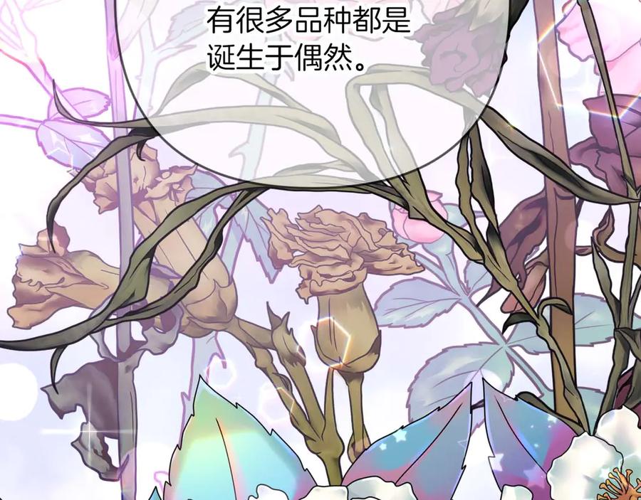 《钻石小姐历险记》第75话 白色纯种的黛西 第19页