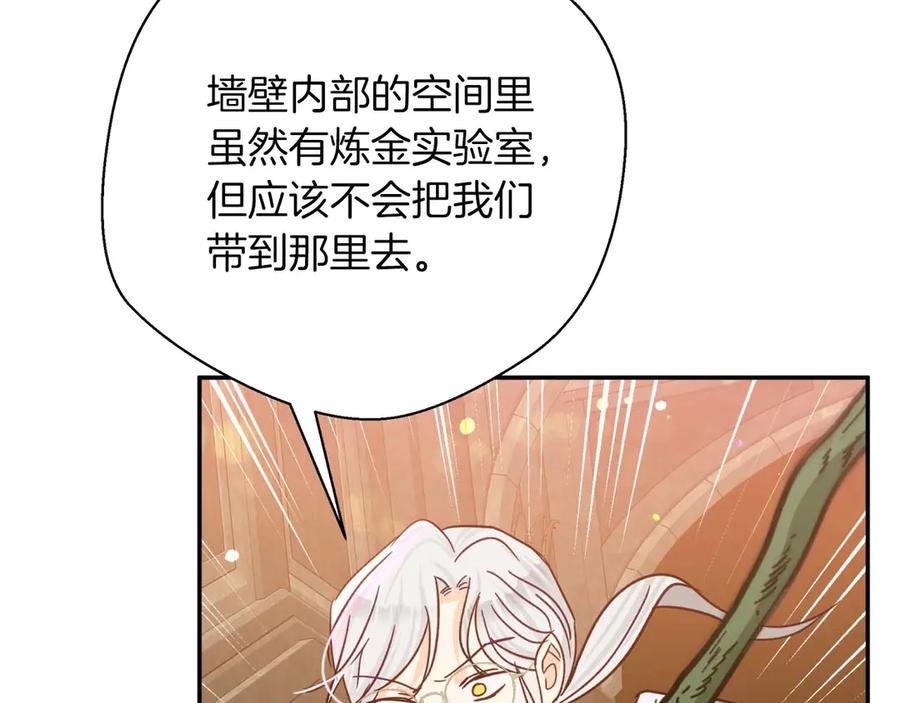 《钻石小姐历险记》第75话 白色纯种的黛西 第52页