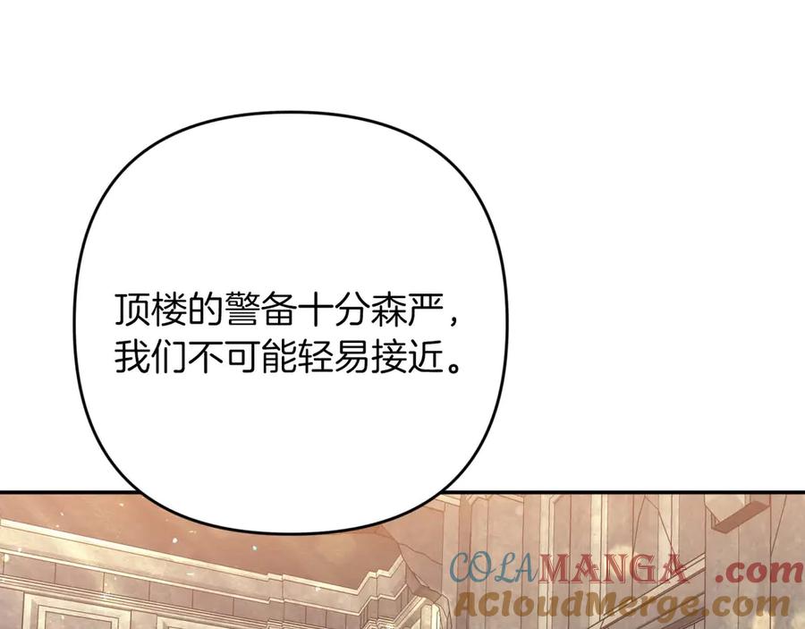《钻石小姐历险记》第75话 白色纯种的黛西 第21页