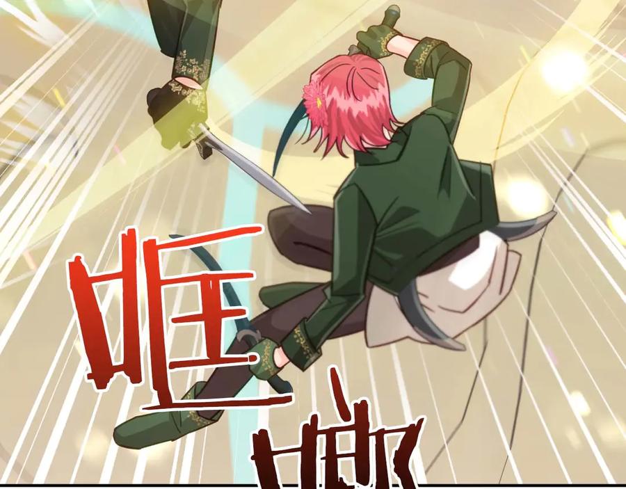 《钻石小姐历险记》第75话 白色纯种的黛西 第139页