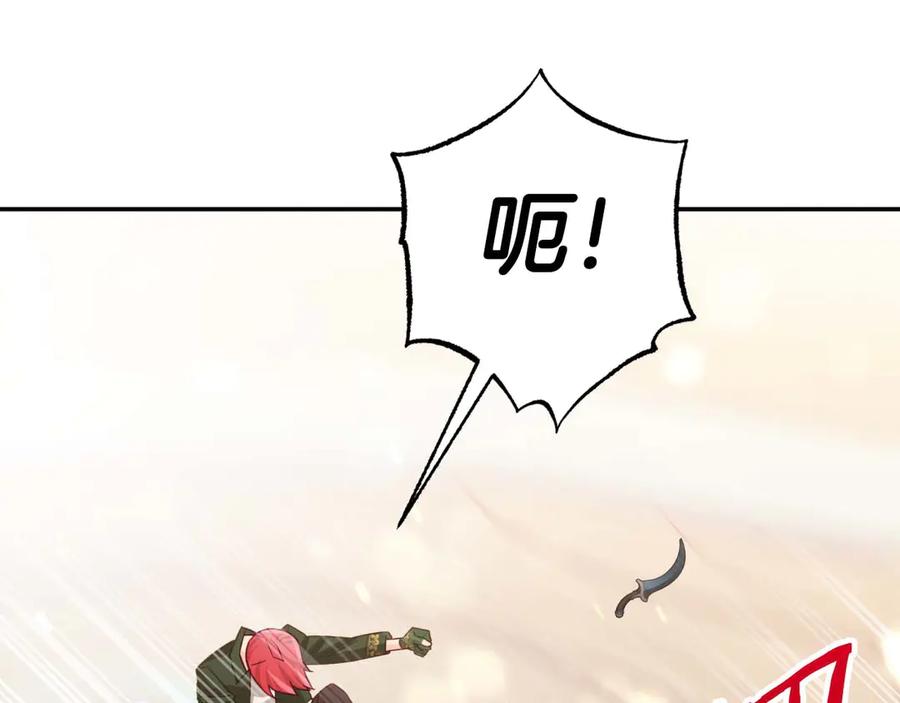 《钻石小姐历险记》第75话 白色纯种的黛西 第152页