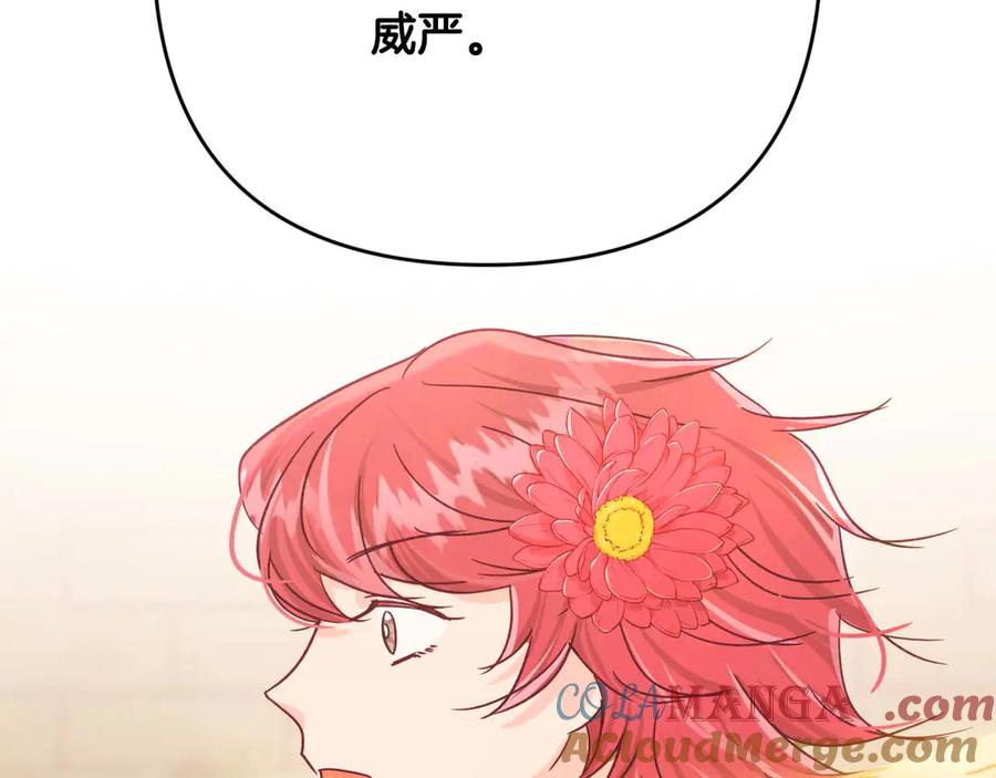 《钻石小姐历险记》第75话 白色纯种的黛西 第125页