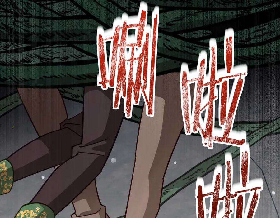 《钻石小姐历险记》第75话 白色纯种的黛西 第63页