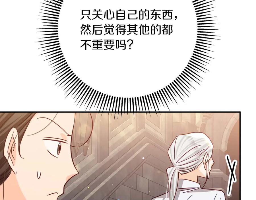 《钻石小姐历险记》第75话 白色纯种的黛西 第40页