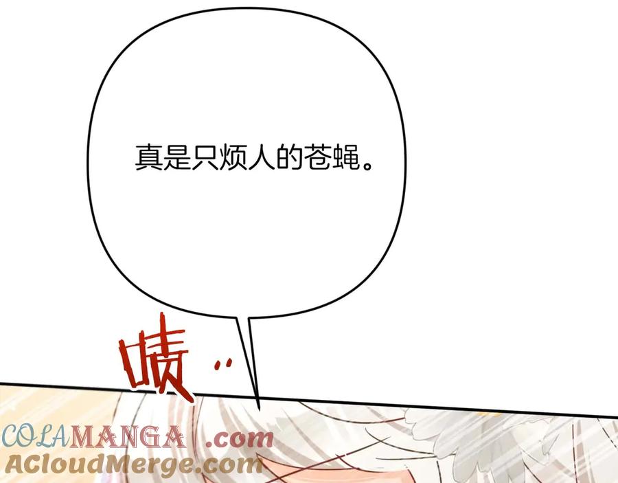 《钻石小姐历险记》第75话 白色纯种的黛西 第185页