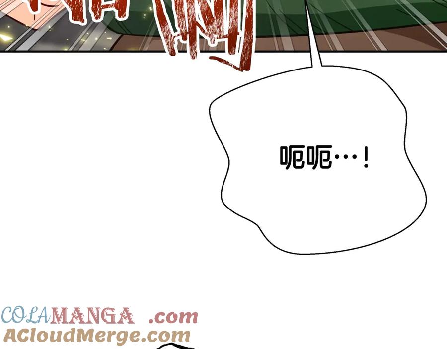 《钻石小姐历险记》第75话 白色纯种的黛西 第57页
