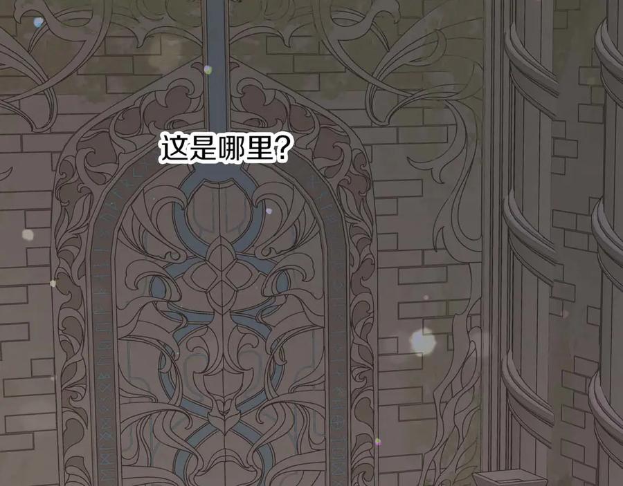 《钻石小姐历险记》第75话 白色纯种的黛西 第79页