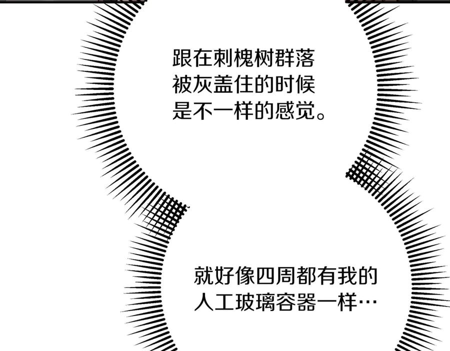 《钻石小姐历险记》第75话 白色纯种的黛西 第87页