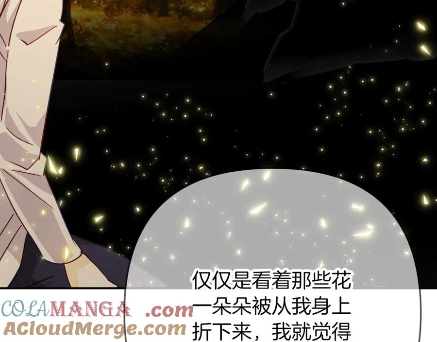 《钻石小姐历险记》第75话 白色纯种的黛西 第37页