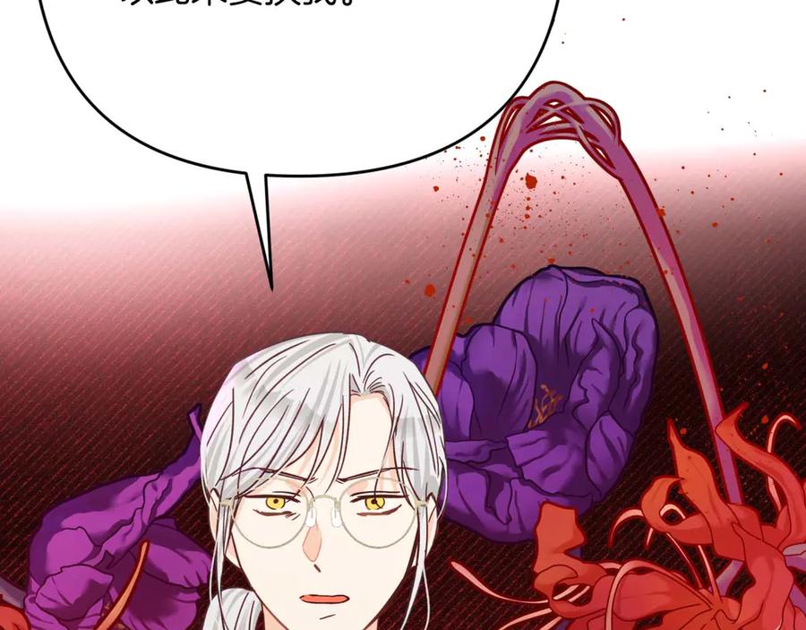 《钻石小姐历险记》第75话 白色纯种的黛西 第28页