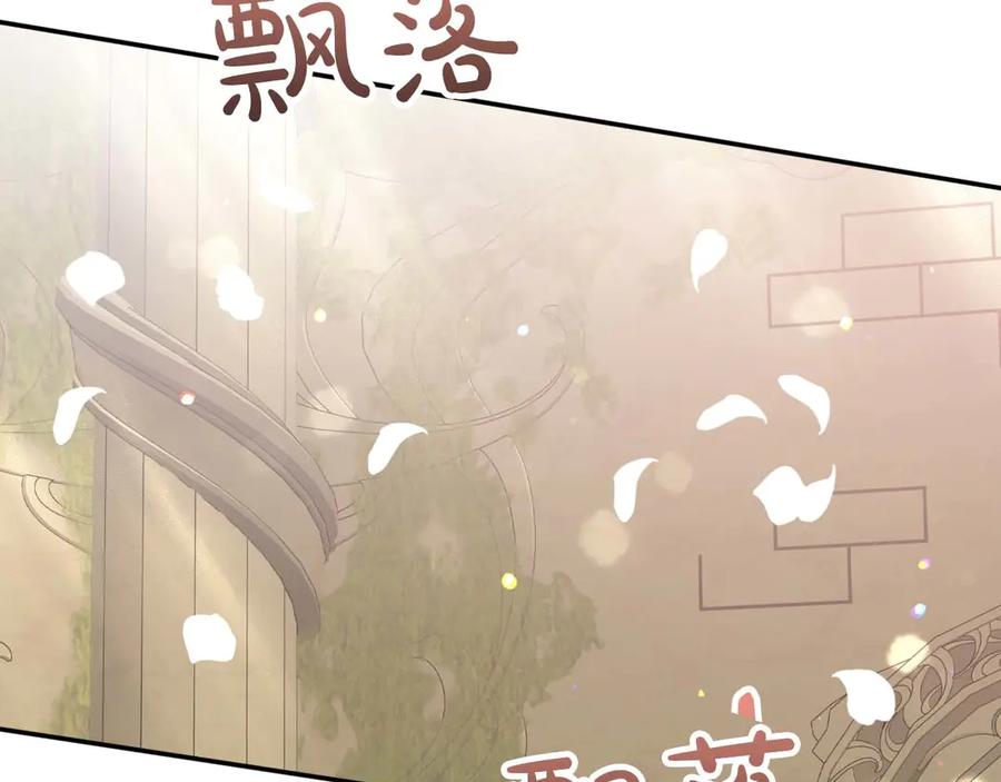 《钻石小姐历险记》第75话 白色纯种的黛西 第92页