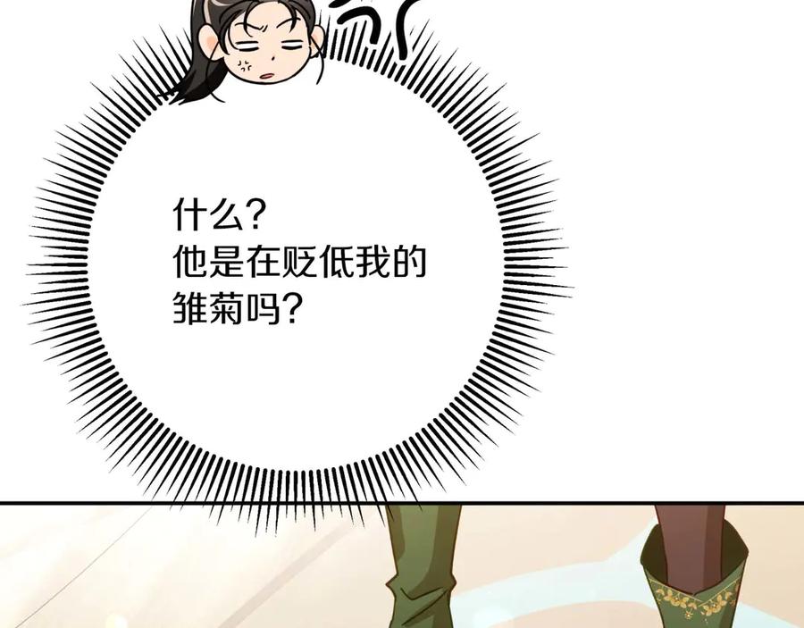 《钻石小姐历险记》第75话 白色纯种的黛西 第111页