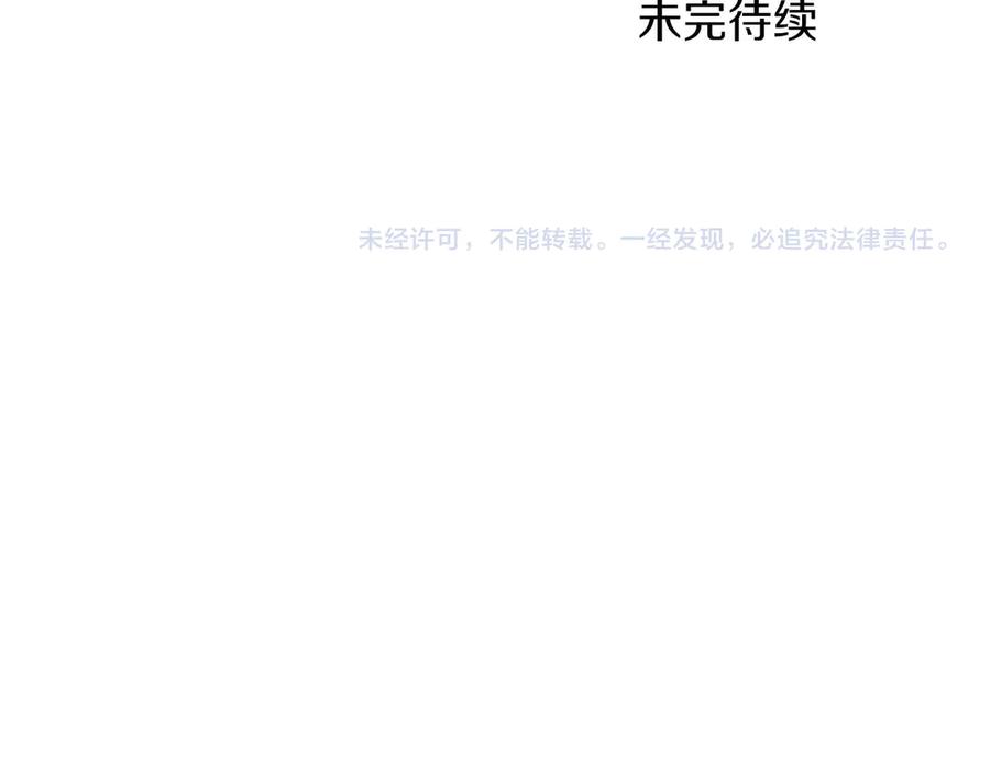 《钻石小姐历险记》第75话 白色纯种的黛西 第206页