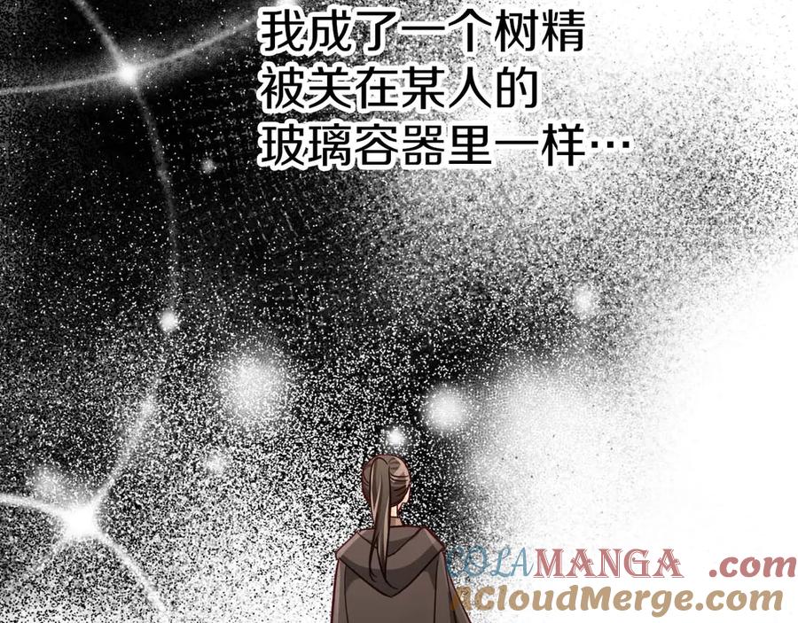 《钻石小姐历险记》第75话 白色纯种的黛西 第89页