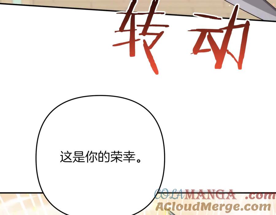 《钻石小姐历险记》第75话 白色纯种的黛西 第145页