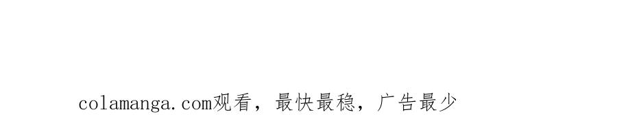 《钻石小姐历险记》第75话 白色纯种的黛西 第207页