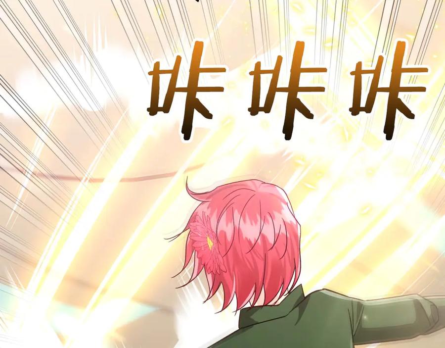 《钻石小姐历险记》第75话 白色纯种的黛西 第131页