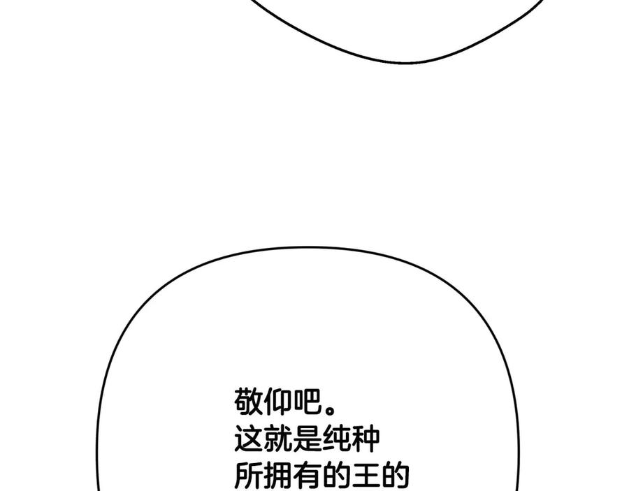 《钻石小姐历险记》第75话 白色纯种的黛西 第124页