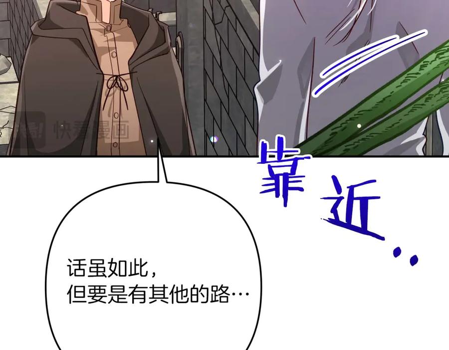 《钻石小姐历险记》第75话 白色纯种的黛西 第47页