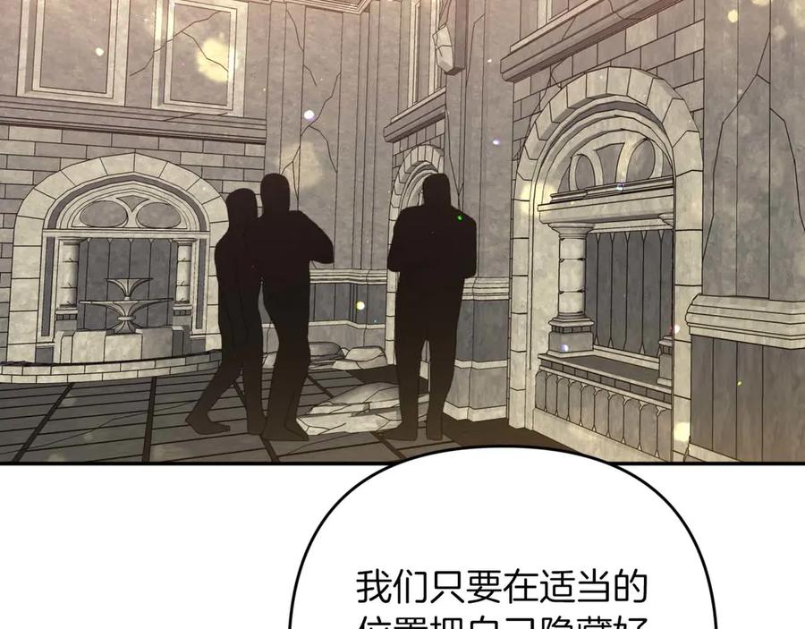 《钻石小姐历险记》第75话 白色纯种的黛西 第22页