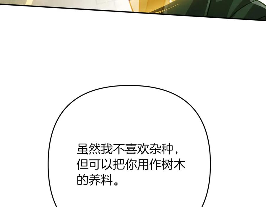 《钻石小姐历险记》第75话 白色纯种的黛西 第143页
