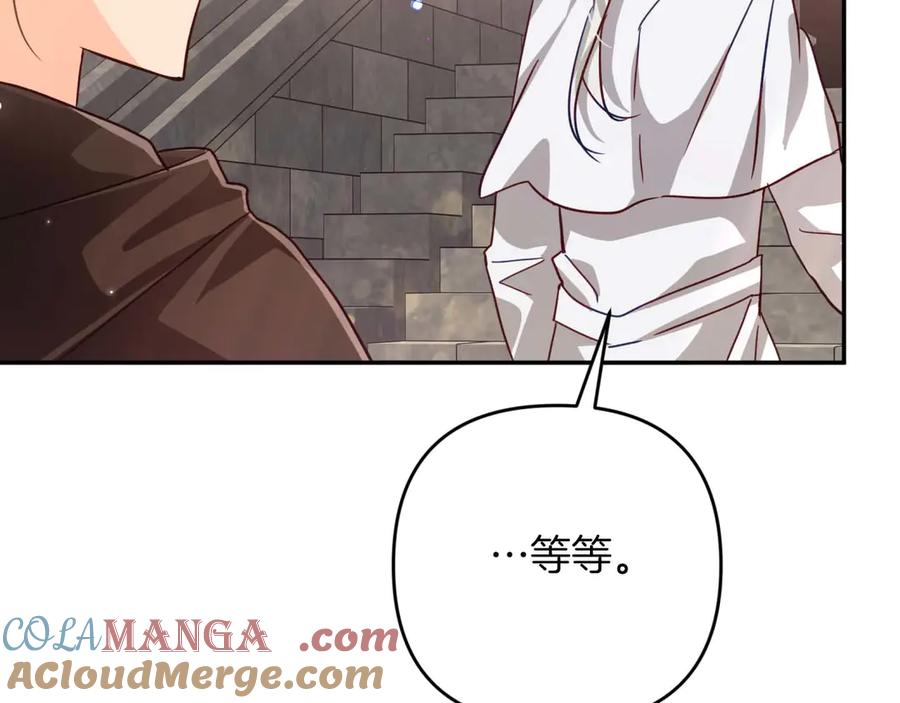 《钻石小姐历险记》第75话 白色纯种的黛西 第41页