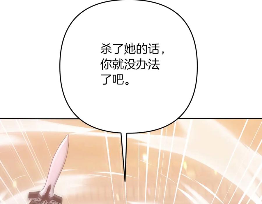 《钻石小姐历险记》第75话 白色纯种的黛西 第190页
