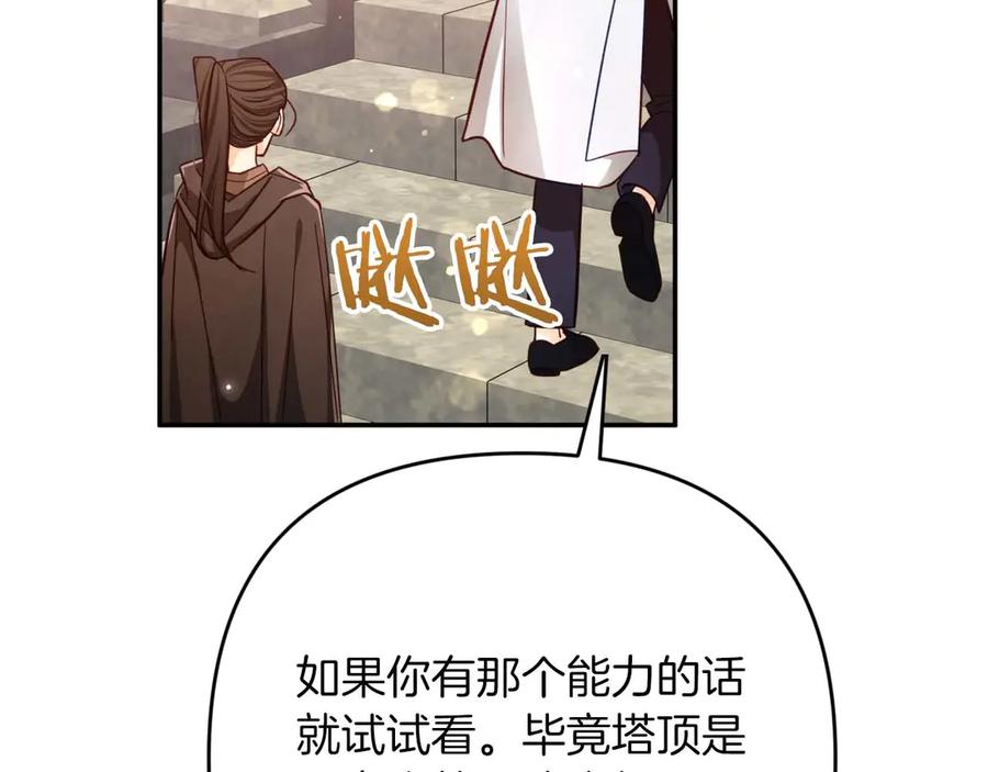《钻石小姐历险记》第75话 白色纯种的黛西 第16页