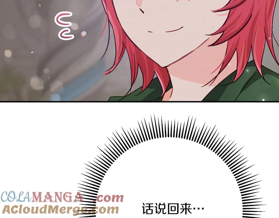 《钻石小姐历险记》第75话 白色纯种的黛西 第77页