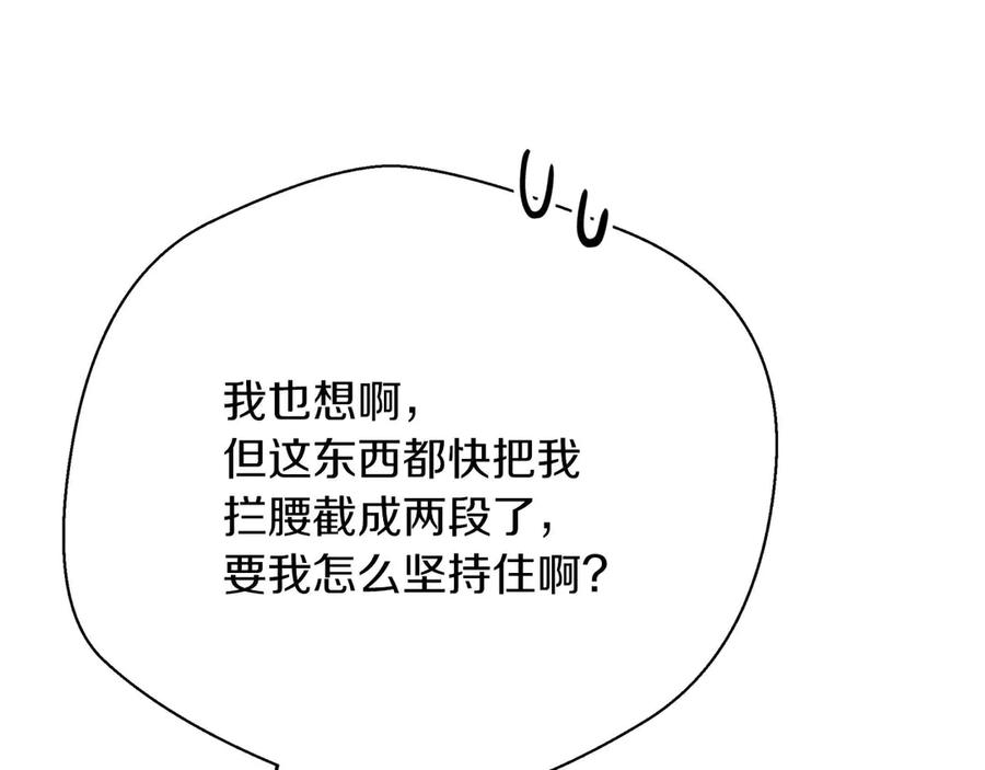 《钻石小姐历险记》第75话 白色纯种的黛西 第55页