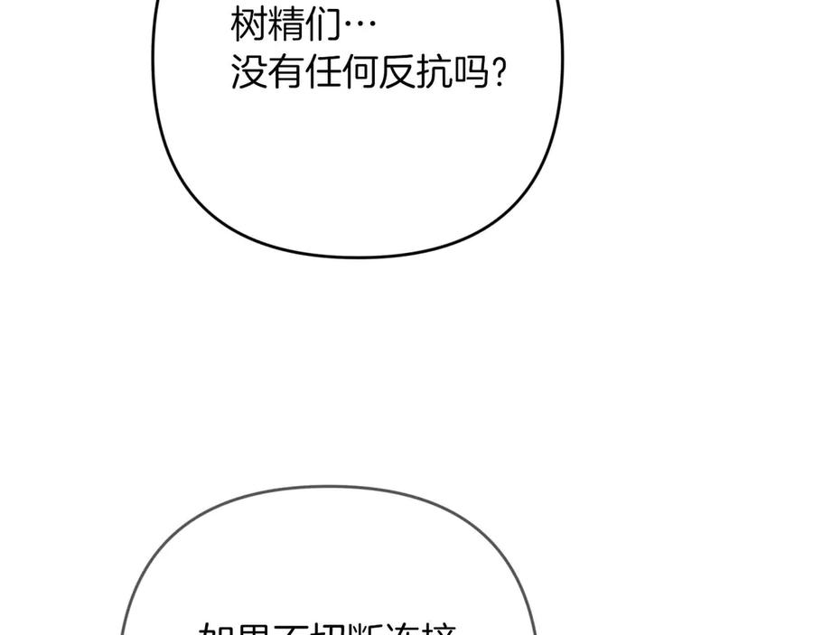 《钻石小姐历险记》第75话 白色纯种的黛西 第34页