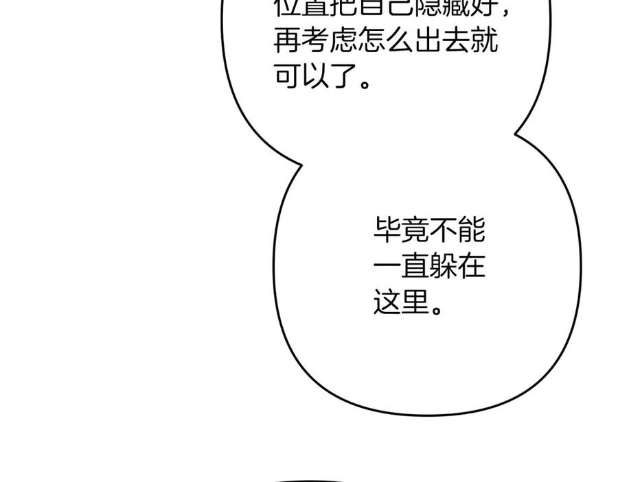 《钻石小姐历险记》第75话 白色纯种的黛西 第23页