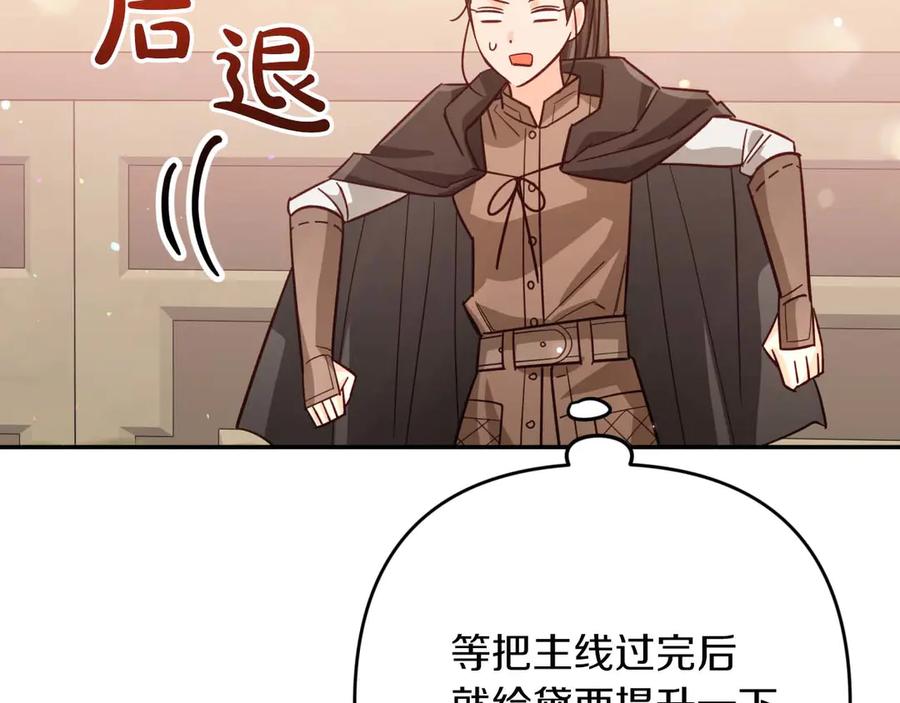 《钻石小姐历险记》第75话 白色纯种的黛西 第135页