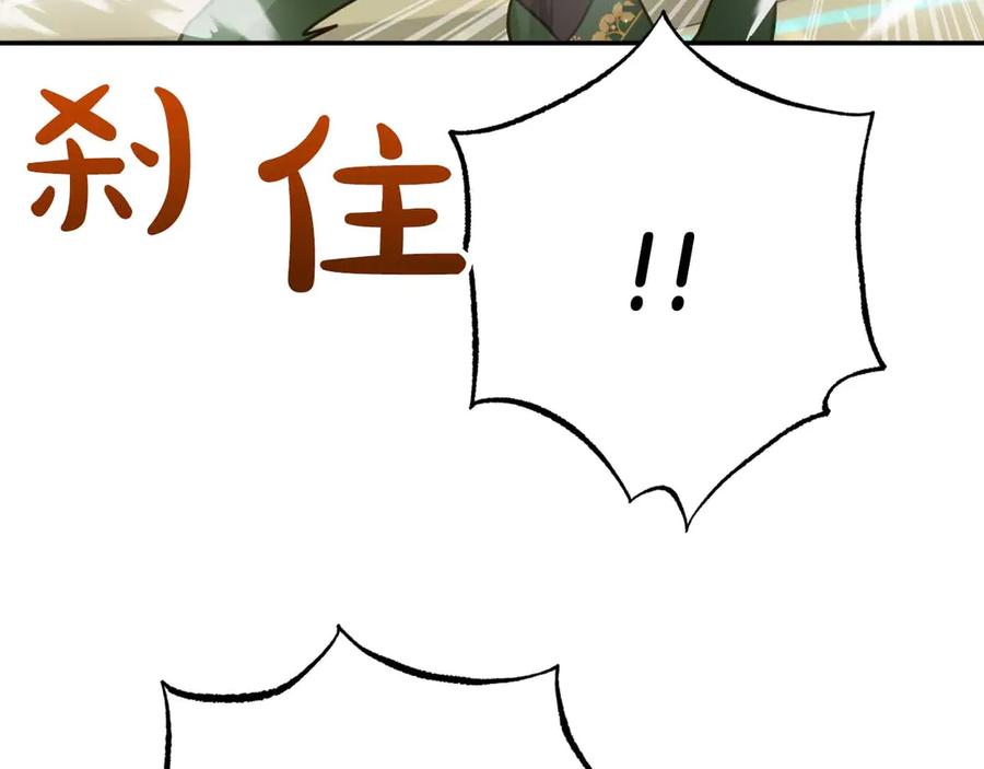 《钻石小姐历险记》第75话 白色纯种的黛西 第160页