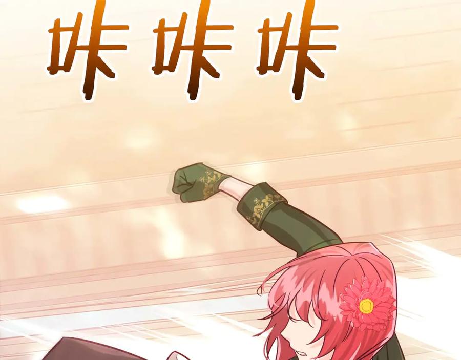 《钻石小姐历险记》第75话 白色纯种的黛西 第163页