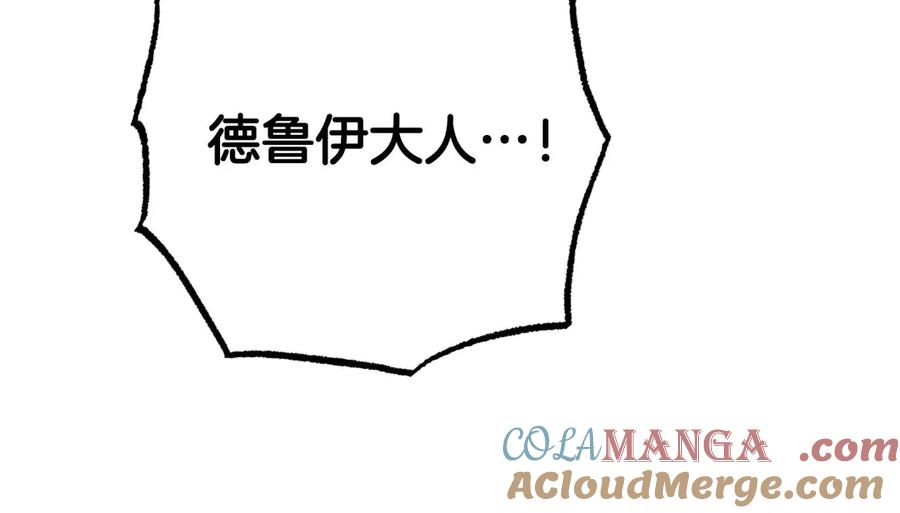 《钻石小姐历险记》第75话 白色纯种的黛西 第61页