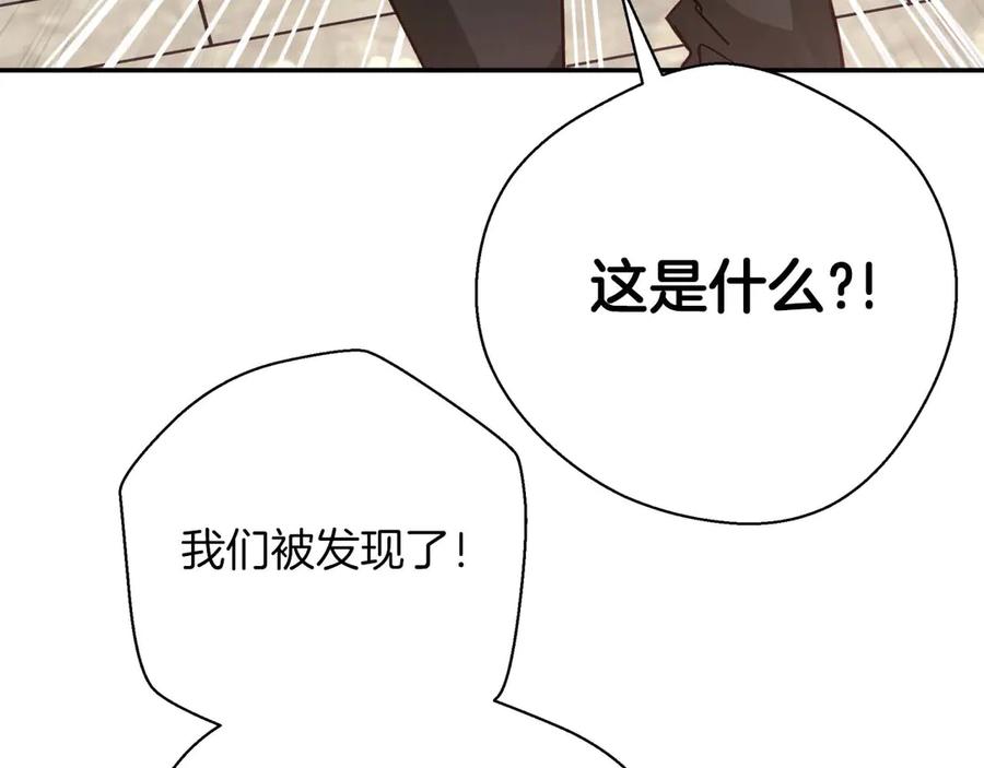 《钻石小姐历险记》第75话 白色纯种的黛西 第51页