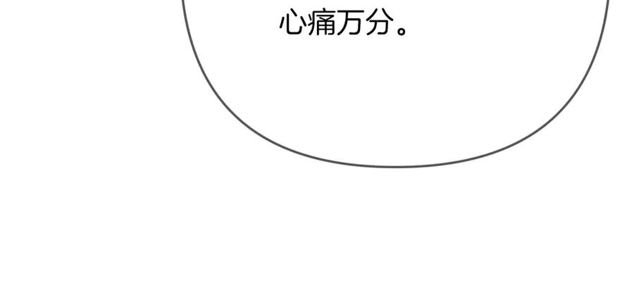 《钻石小姐历险记》第75话 白色纯种的黛西 第38页