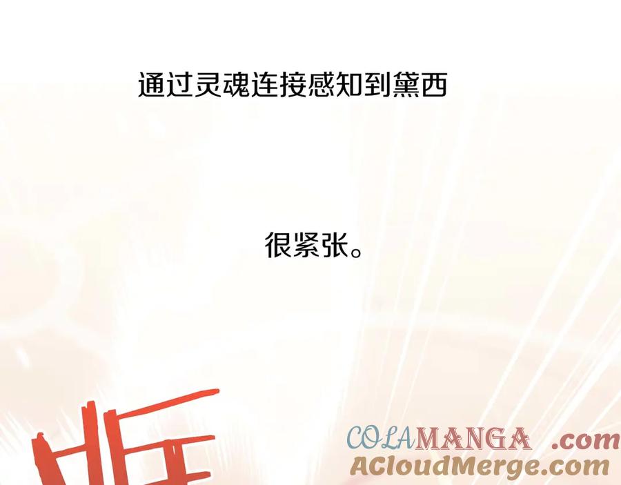 《钻石小姐历险记》第75话 白色纯种的黛西 第137页