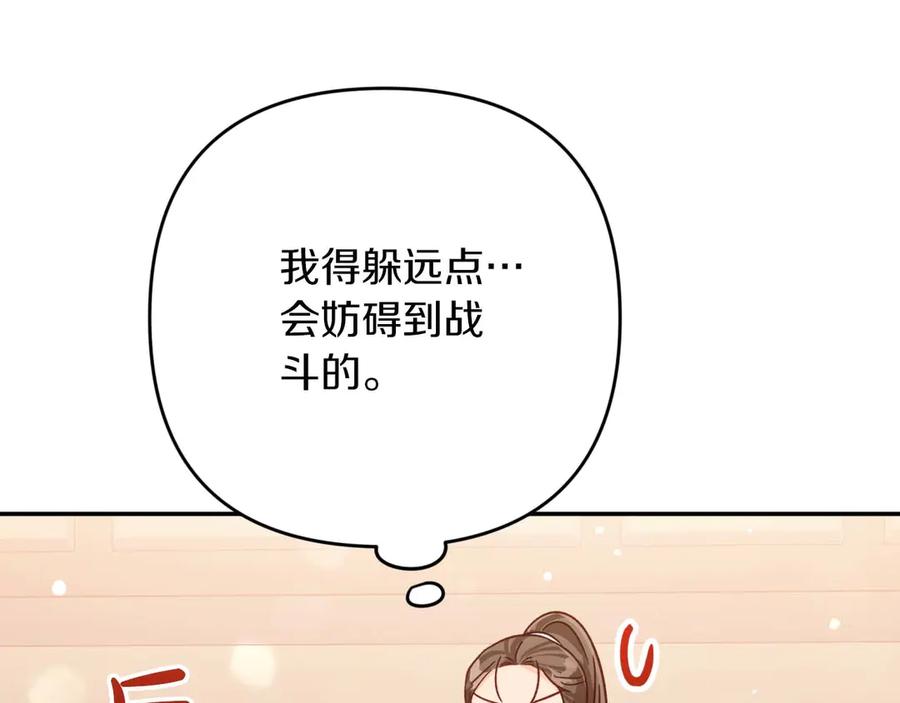 《钻石小姐历险记》第75话 白色纯种的黛西 第134页