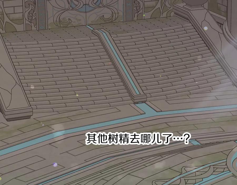 《钻石小姐历险记》第75话 白色纯种的黛西 第80页