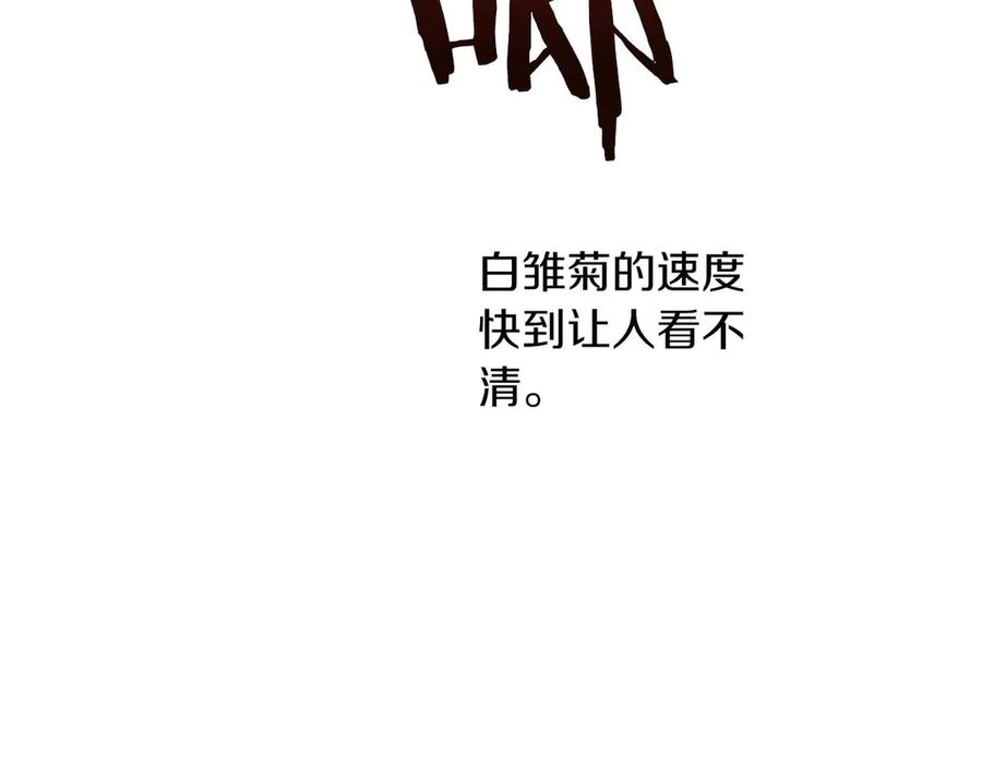 《钻石小姐历险记》第75话 白色纯种的黛西 第140页