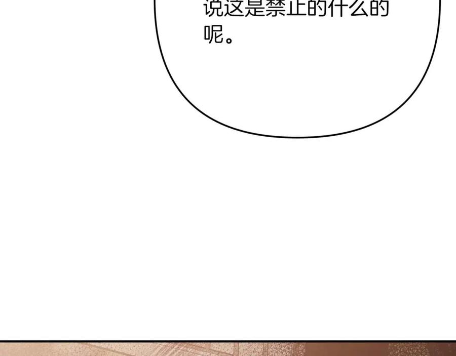 《钻石小姐历险记》第75话 白色纯种的黛西 第4页