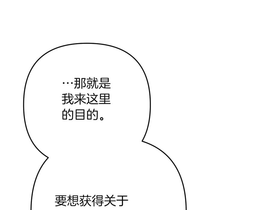 《钻石小姐历险记》第75话 白色纯种的黛西 第14页