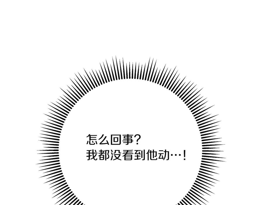 《钻石小姐历险记》第75话 白色纯种的黛西 第128页