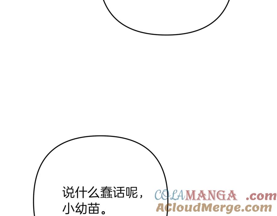《钻石小姐历险记》第75话 白色纯种的黛西 第113页