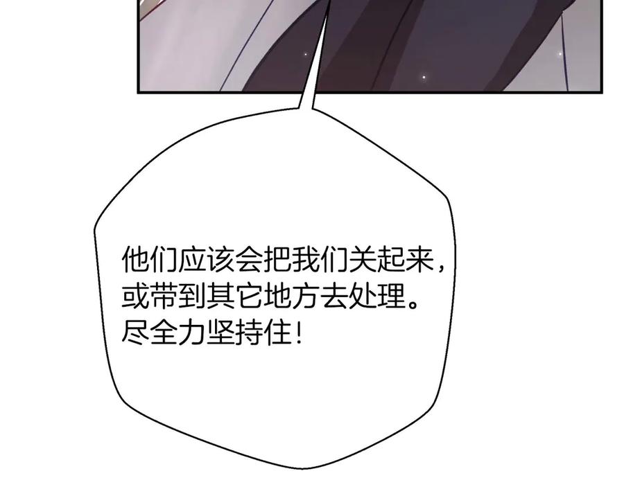 《钻石小姐历险记》第75话 白色纯种的黛西 第54页