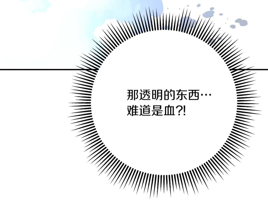 《钻石小姐历险记》第75话 白色纯种的黛西 第175页